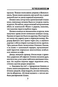 Izzušana
